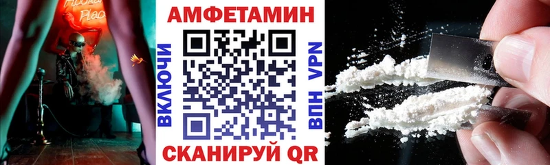 Купить  Сыктывкар  Amphetamine VHQ 