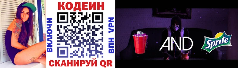 Codein Purple Drank  Купить закладки  Сыктывкар 