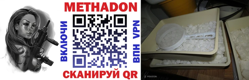 Метадон кристалл  Купить  Сыктывкар 